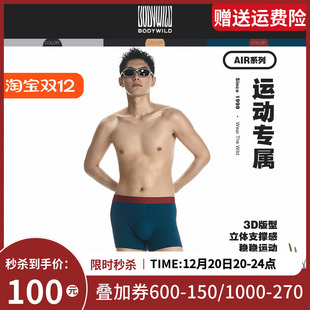 腰模压平角裤 3D装 男士 四角裤 24新ZBN23UR6A BODYWILD爱慕 内裤 Air