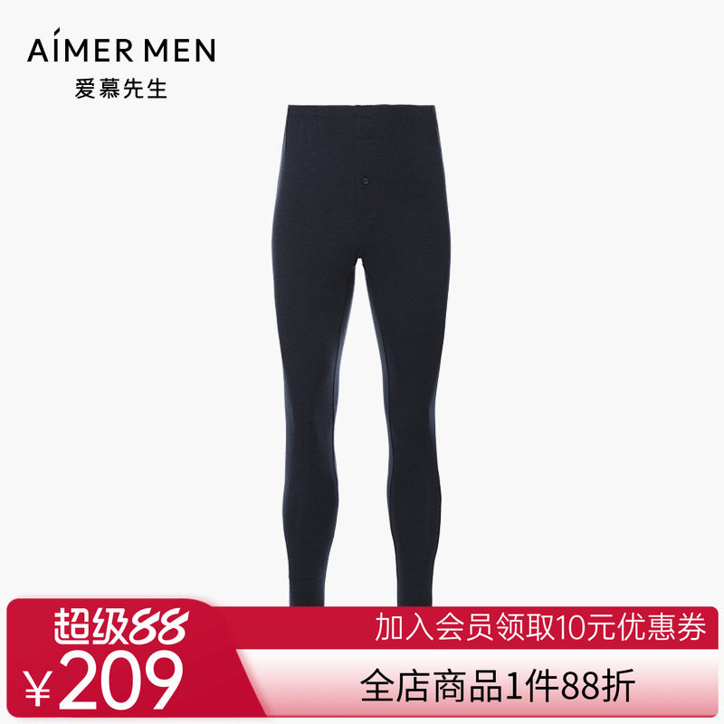 爱慕先生20AW牛奶丝绒暖衣无痕秋冬保暖内衣长裤NS73D471