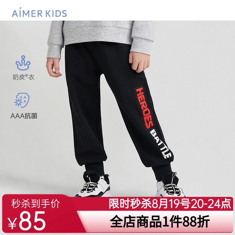爱慕儿童男童卫裤中性裤子女男孩外穿运动裤长裤罗纹束脚裤奶皮衣