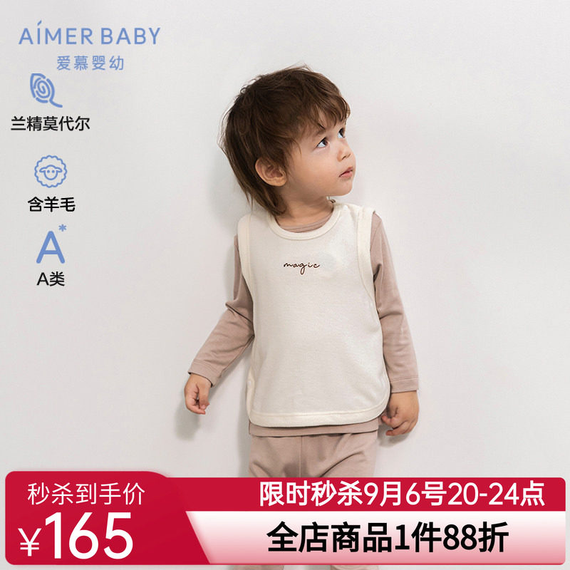 爱慕婴儿神奇动物中性A类含羊毛秋冬打底婴幼无袖可外穿马甲
