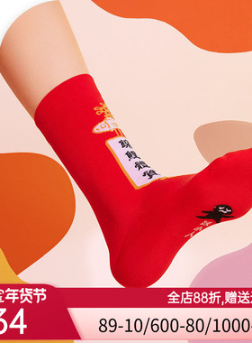 爱慕爱美丽女袜红品国风潮袜锦鲤红色防臭中筒短袜IM94BHW8