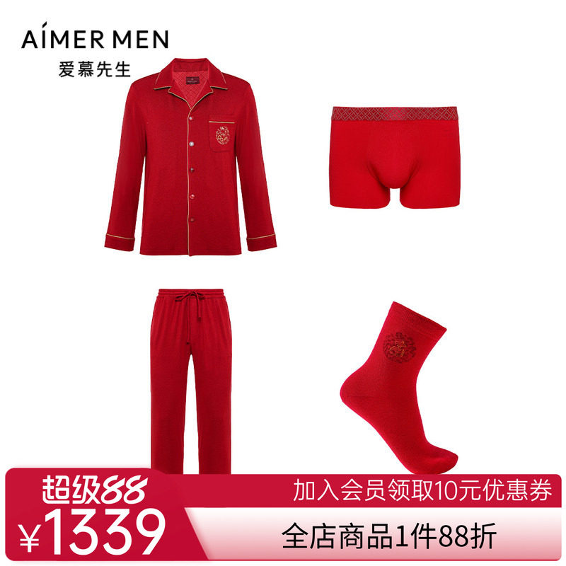爱慕先生商场同款高端开运礼盒男士家居服+内裤+袜子NS43J198