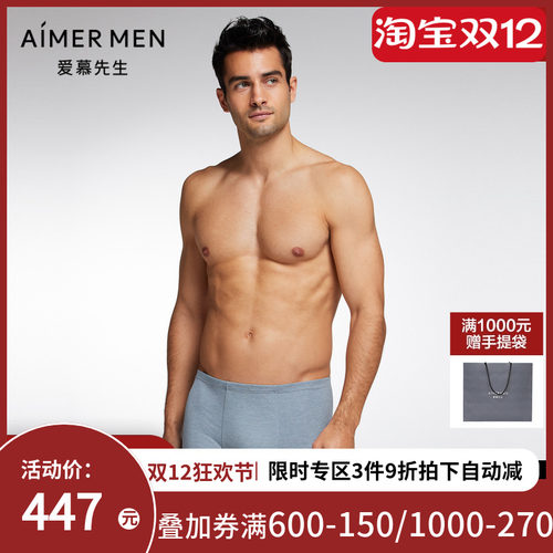 【商场同款】爱慕先生新品高莫植物染U型男士包腰平角内裤23J541