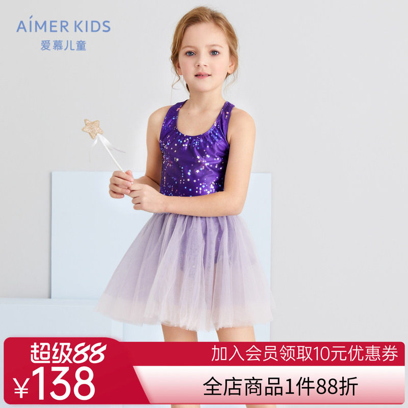 21夏新品爱慕儿童梦幻星辰2岁+女孩小学生可爱气质款连体游泳衣