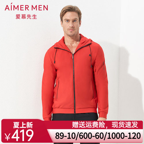aimer men爱慕先生酷感运动中绒拉链长袖帽衫NS62C843