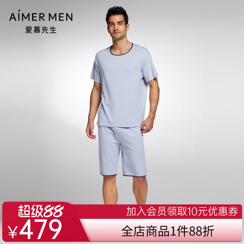 Aimer Men23SS30周年-海藻睡眠衣男士短裤NS42J672