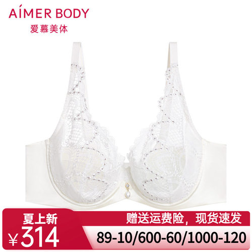 爱慕Body内衣女大胸显小性感蕾丝大罩杯遮副乳薄模杯文胸AD130301
