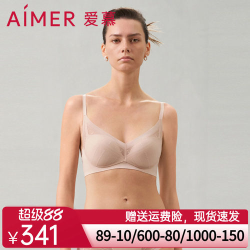爱慕浅夏内衣女无钢圈中厚模杯隐孔小胸聚拢蕾丝文胸AM179381