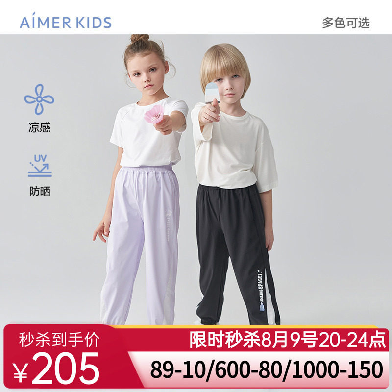 爱慕儿童裤子凉感男童女孩夏季外穿防晒长裤轻薄透气松紧带运动裤