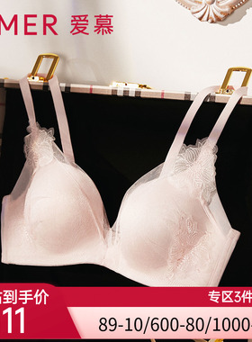 【洞力装】爱慕内衣女蜕变隐孔小胸聚拢文胸AM170621S