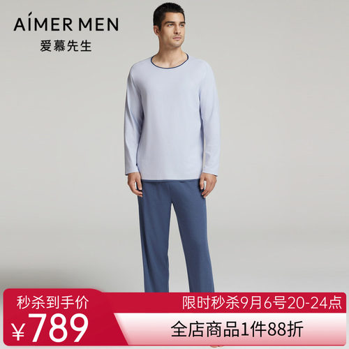 爱慕先生24秋冬海藻睡眠衣家居睡衣男士棉质可外穿长裤NS42L812