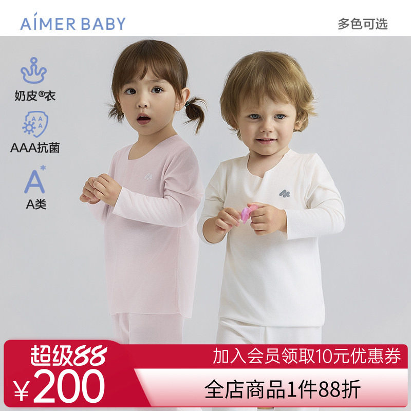 爱慕婴幼奶皮云感衣轻暖3A抗菌男女婴幼长袖上衣/两用裆秋衣秋裤