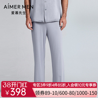 爱慕先生25春夏丝润睡衣男士莫代尔柔软可外穿家居长裤NS42L942
