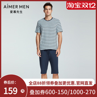 NS42F712 短裤 爱慕先生家居男22SS条纹情怀莫代尔薄款 夏季