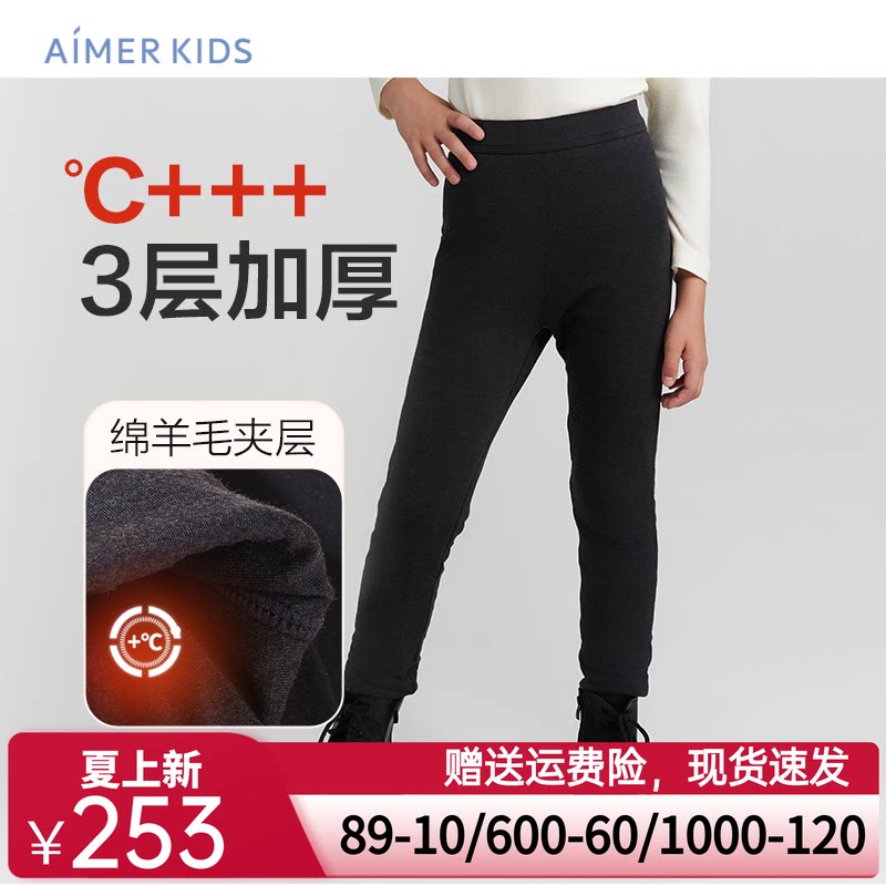 爱慕儿童打底裤3岁+女孩女童学生含羊毛加厚打底外穿A类23冬新品