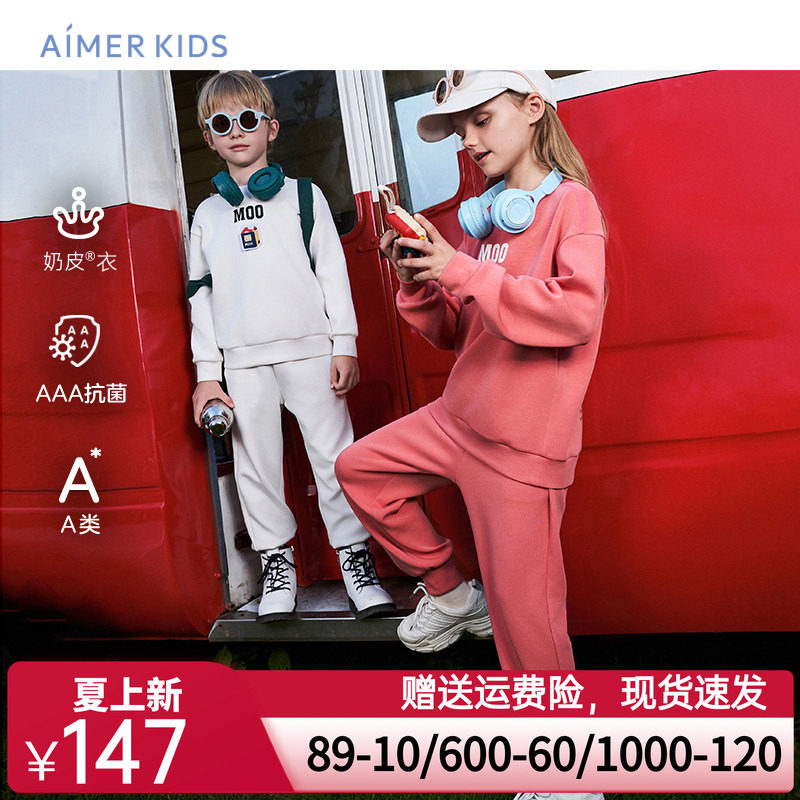 爱慕儿童男女童秋冬卫衣新品运动版型套头长袖上衣/长裤A类奶皮衣