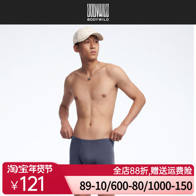 BODY WILD2024新款优选80S莫代尔基础包腰平角裤男士内裤ZBN23YK1