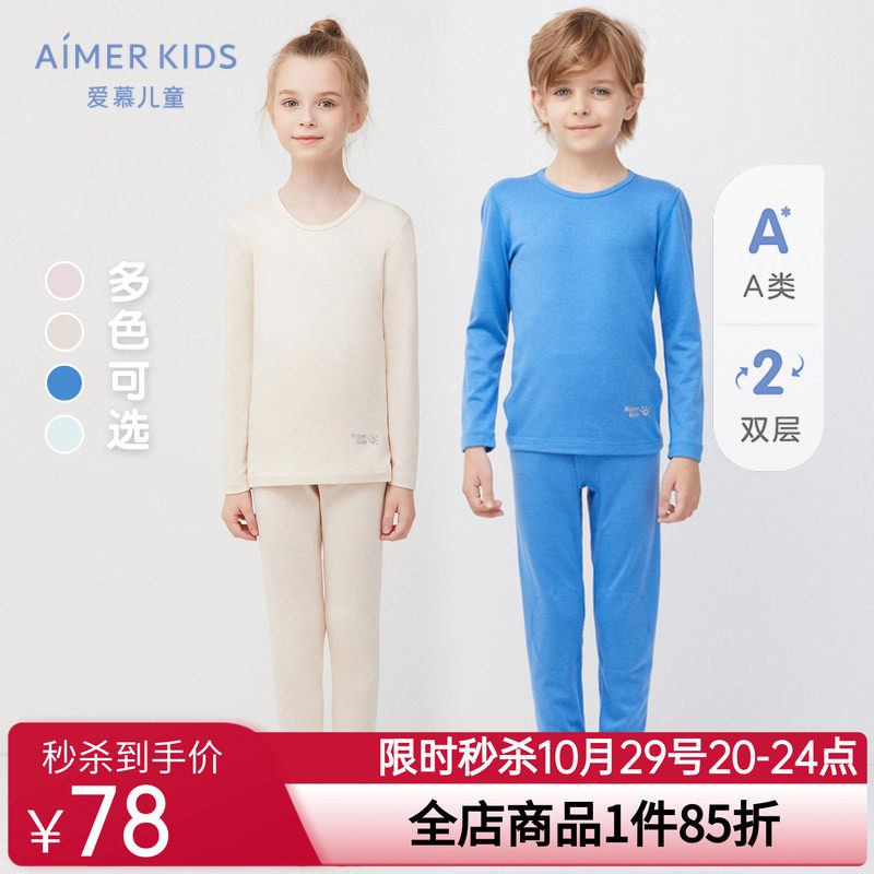 爱慕儿童新暖尚男孩女孩双层长袖上衣/双层长裤AK3737022