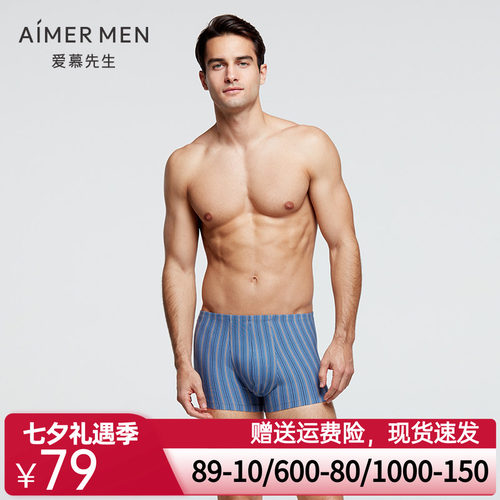 Aimer men  21SS条纹情怀基础中腰平角裤 NS23E251