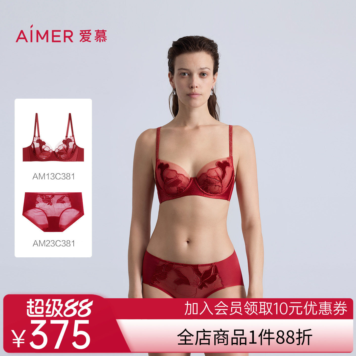 爱慕本命年红色内衣女轻薄杯大胸显小大罩杯文胸内裤套装