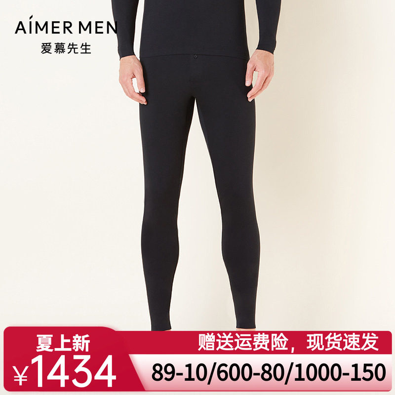 爱慕先生保暖内衣男士秋裤红色莫代尔薄打底长裤NS73V21