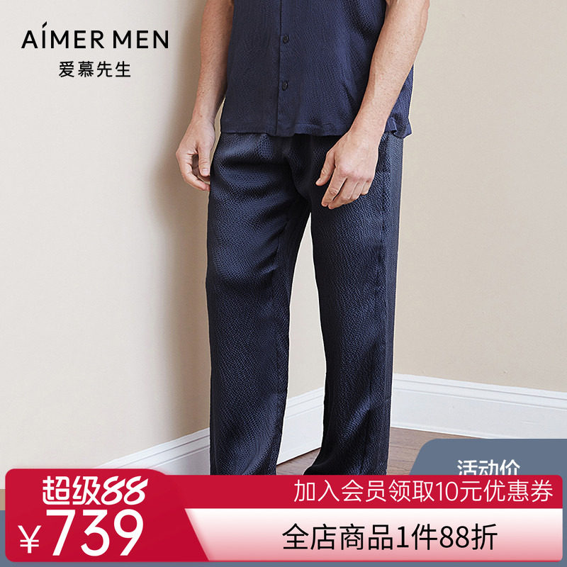 aimer men爱慕先生褶皱真丝家居长裤NS42C051