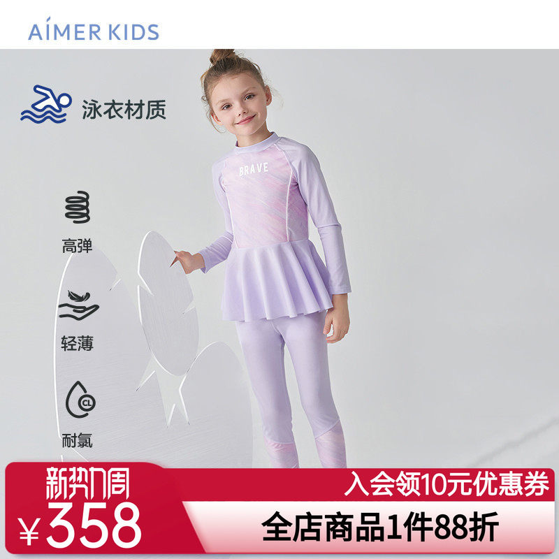 爱慕儿童泳装泳衣长袖长裤女孩初中运动专业耐氯高弹分身泳装套装图片