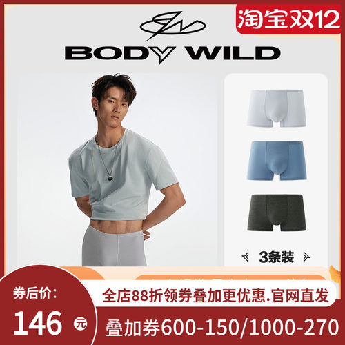 【晁然推荐】爱慕集团3条装BODYWILD50S莫代尔平角内裤男ZBN23WX1