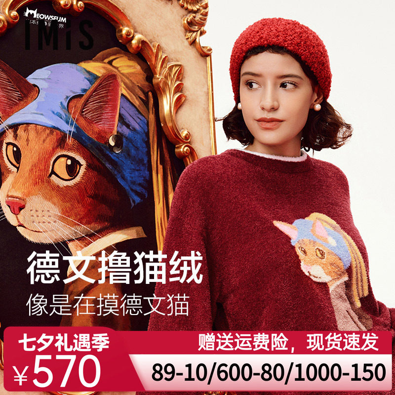 爱美丽山本修联名德文撸猫绒长袖秋冬保暖睡衣可外穿家居服套装女
