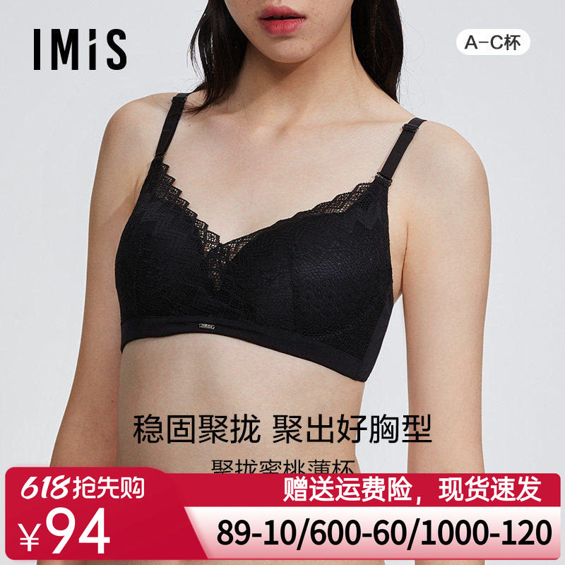 爱美丽IMIS商场内衣春秋无托聚拢柔软蕾丝3/4中厚杯文胸IM17BHH2
