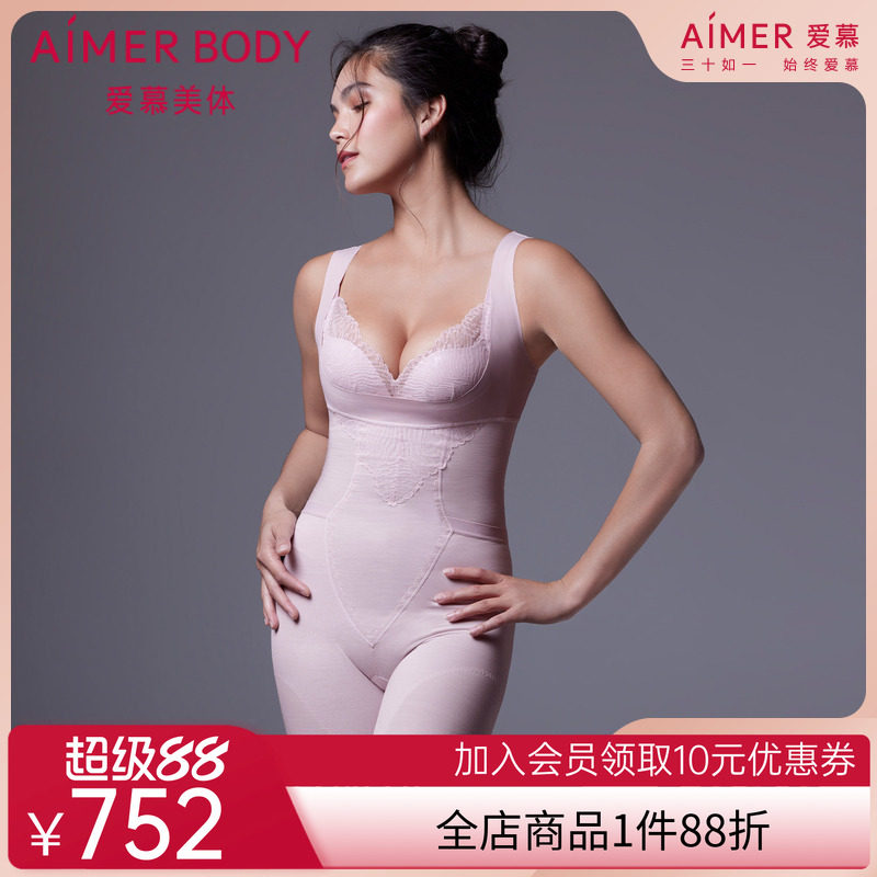 爱慕美体内衣女聚拢文胸收腹束腰美体连体衣AD350322
