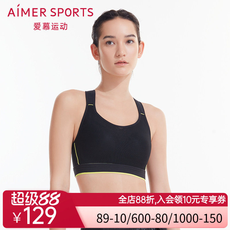 爱慕运动ALLINII全包围高强度运动内衣背心式健身文胸AS116N81