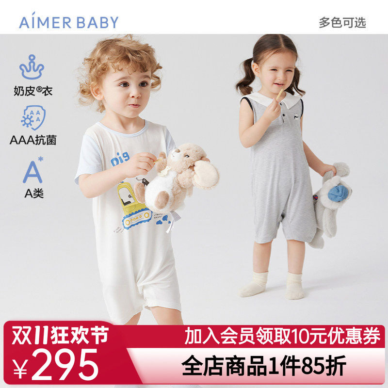 爱慕婴幼奶皮大耳狗/酷企鹅男女婴幼短袖短裤连体爬服夏A类抗菌