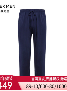 爱慕先生23AW纵享丝滑家居长裤家居男士NS42L111