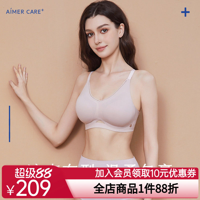 爱慕CARE+新品内衣女无钢圈侧比加高收副乳光面无痕内衣通码零感