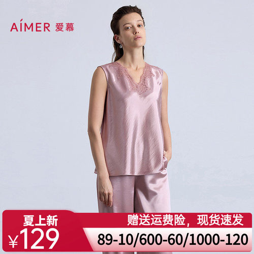 爱慕观棠秋冬睡衣女V领宽肩无袖可外穿上衣AM45C361