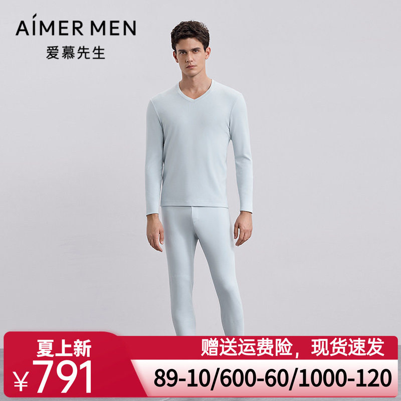 爱慕先生25秋冬燚暖衣暖芯保暖内衣男含山羊绒秋裤长裤NS73M661