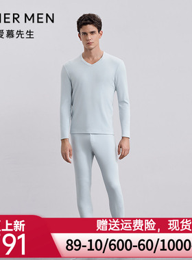 爱慕先生25秋冬燚暖衣暖芯保暖内衣男含山羊绒秋裤长裤NS73M661