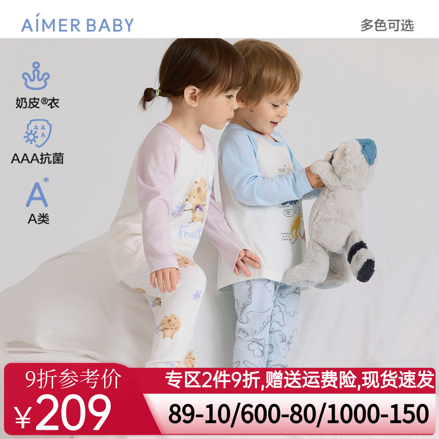 爱慕婴幼奶皮小猪佩奇3A抗菌A类中性婴幼长袖家居/睡裤/大屁屁裤