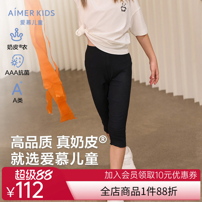 爱慕儿童女孩宝宝小学生七分打底裤A类3A抗菌夏季白色裤子|奶皮衣