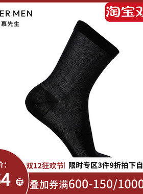 爱慕先生22SS袜子百分百长绒棉绅士袜NS94W048P