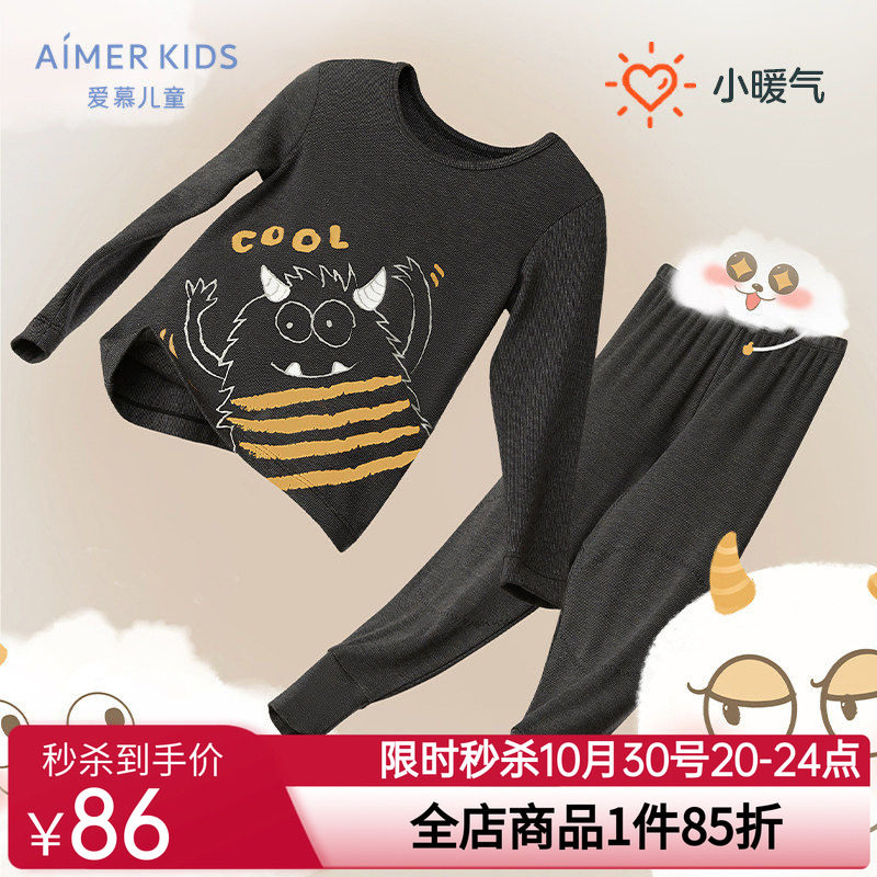 21早秋新品爱慕儿童男女童孩宝宝单层薄款打底保暖衣秋衣秋裤套装