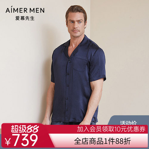 aimer men爱慕先生褶皱真丝家居翻领短袖上衣男士睡衣NS41C051