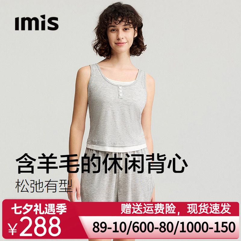 爱美丽宽松圆领套头叠穿假两件背心女短裤羊毛家居服套装可外穿夏