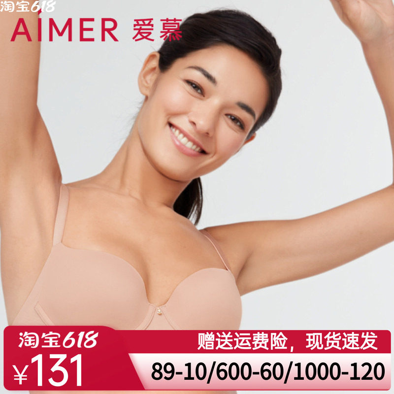 爱慕内衣女夏季光面大罩杯大胸显小文胸收副乳美背胸罩AM117271