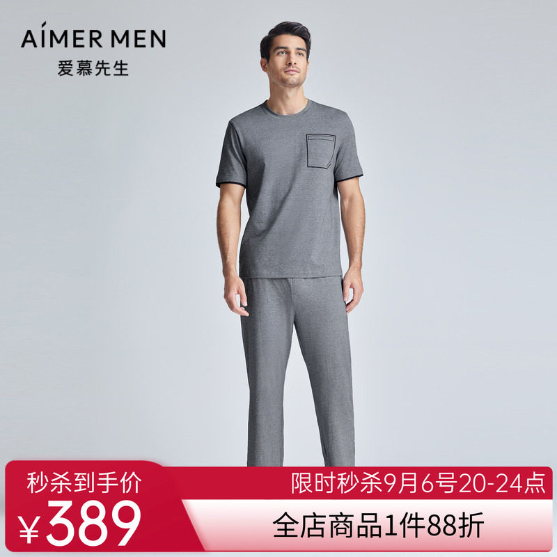 爱慕先生24SS薰衣草睡眠家居男士睡衣圆领短袖长裤套装NS43J482