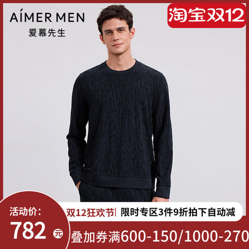 爱慕先生舒适休闲服睡衣男士含羊毛圆领套头长袖上衣NS41M631
