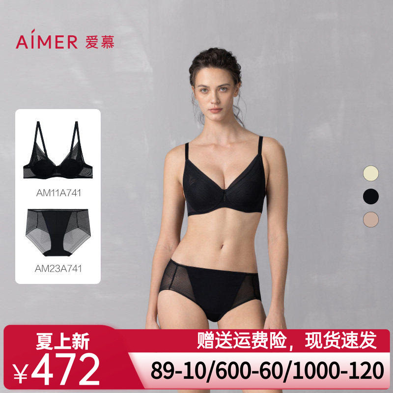 爱慕25春夏净痕内衣女中厚小胸聚拢/薄大胸显小凉感文胸套装