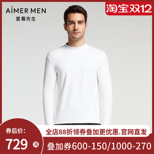 爱慕先生21AW至尚莫代尔暖时尚 保暖&打底NS72E731 系列男士