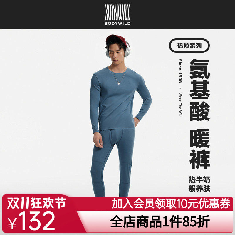【氨基酸润肤秋裤】BODY WILD23新款包腰长裤男士保暖ZBN73ST1